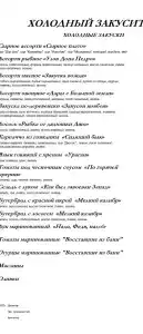 Ранчо - 42