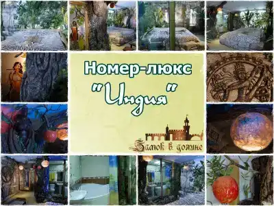 Замок в Долине - 17
