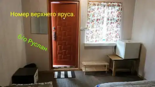Руслан - 18