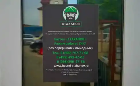Стаханов - 16