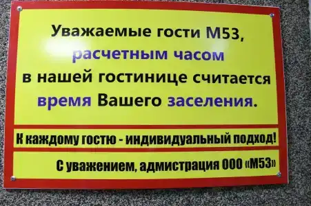 M-53 - 0