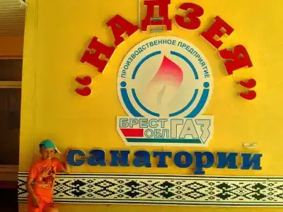 Надзея - 67