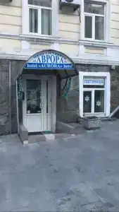 Аврора - 28
