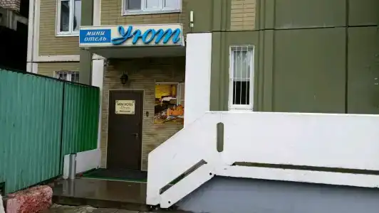 Уют - 4