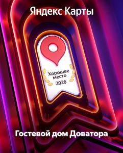 Доватора - 48