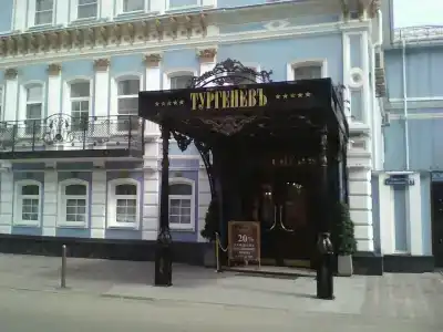 Тургеневъ - 5