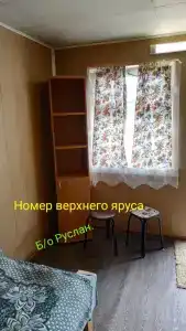 Руслан - 15