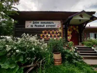 Медовый хуторок - 4