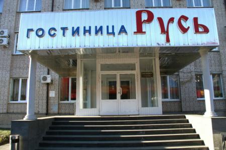 Русь - 18
