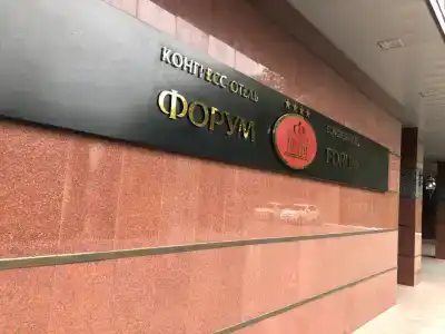 Форум - 10