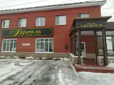 Версаль - 0