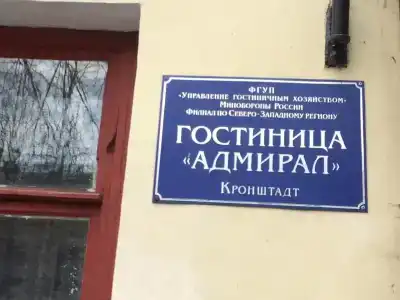 Адмирал - 1