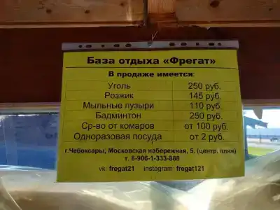 Фрегат - 6