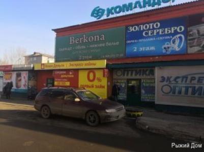 Рыжий Дом - 11