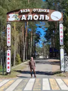 Алоль - 23