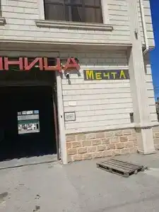Мечта - 31