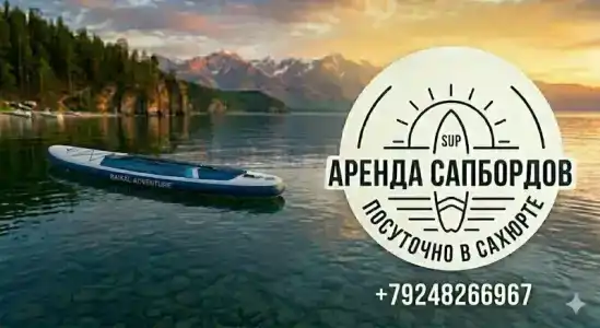 Golden Baikal - 5