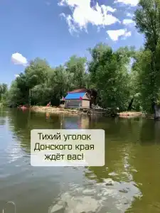 Донская весна - 18