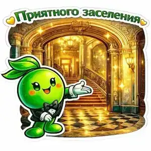 Горошины - 0