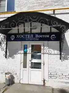 Восток - 9