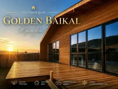 Golden Baikal - 7