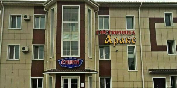 Аракс - 20