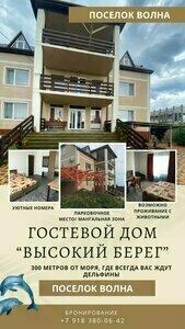 Высокий берег - 24