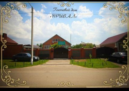 Привал - 48