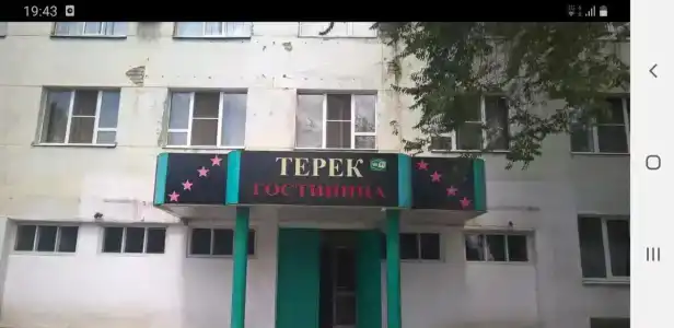 Терек - 1