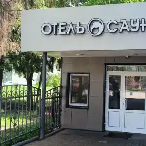Фламинго - 17