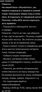Лесной Кот - 21