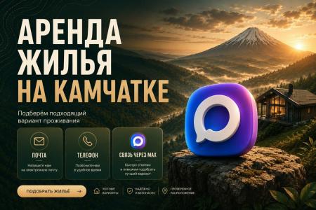 Камчатский квартал - 2