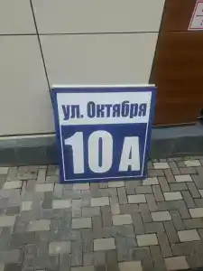 у Николая - 6
