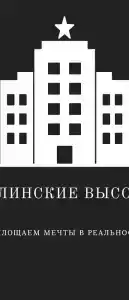 Сталинские высотки - 4