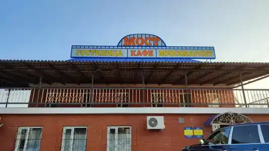 Мост, у Вигара - 1