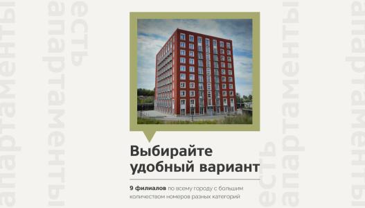 Апарт-отель Гостиниц.NET на Закаменском - 0