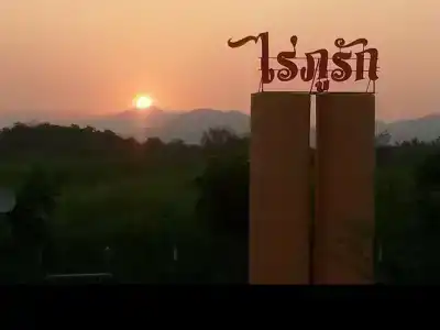 Rai Phuruk - 7