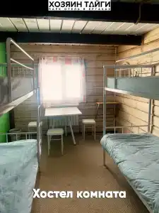 Хозяин Тайги - 14