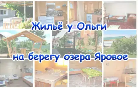 База отдыха у Ольги - 10