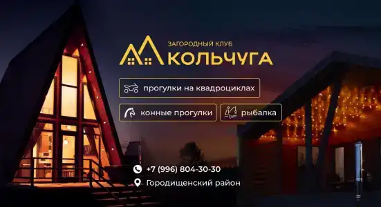 Кольчуга - 0