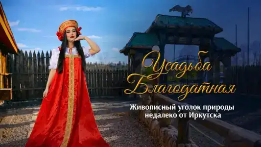 Благодатная - 0