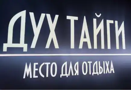 Синий утёс - 2