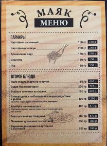 Морской сон на Балтике - 30