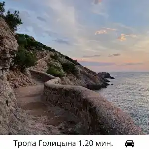 Дионис - 3