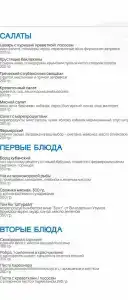 Штурвал - 6