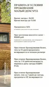 Отшельники - 40