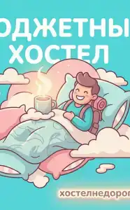 Мягко и точка - 5