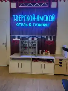 Тверской-Ямской - 24