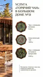 Отшельники - 3
