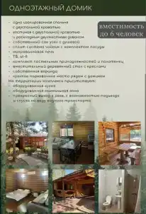 4 Сезона - 29